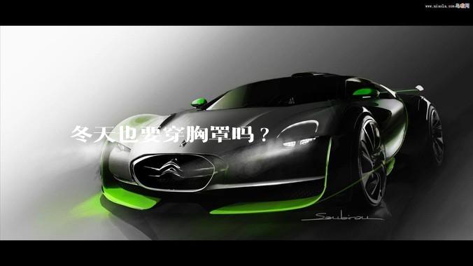 冬天也要穿胸罩吗?