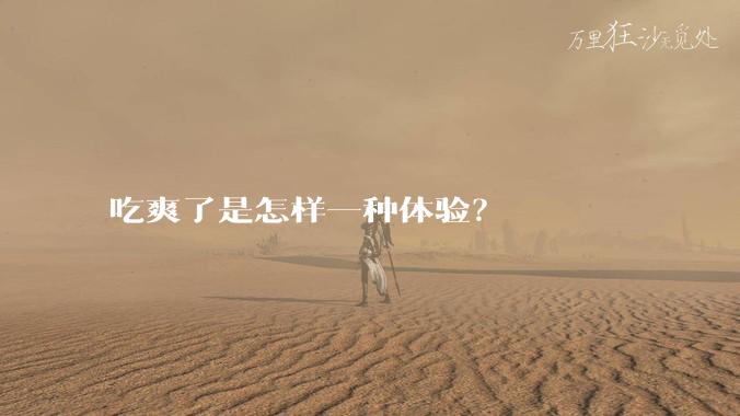 吃爽了是怎样一种体验？