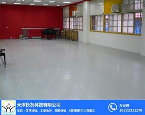 塑胶地板厂家直销 塑胶地板 天津长友