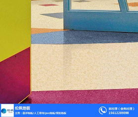 唐山伦飒塑胶地板 优质商家的专业选择