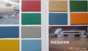 PVC塑胶运动地板 现代场馆地面的革新之选