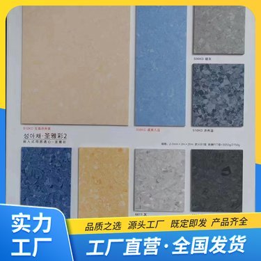 石家庄英利奥 引领高品质塑胶地板新风尚